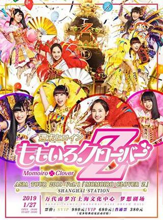 ASIA TOUR 2019 VOL.1 [MOMOIRO CLOVER Z]