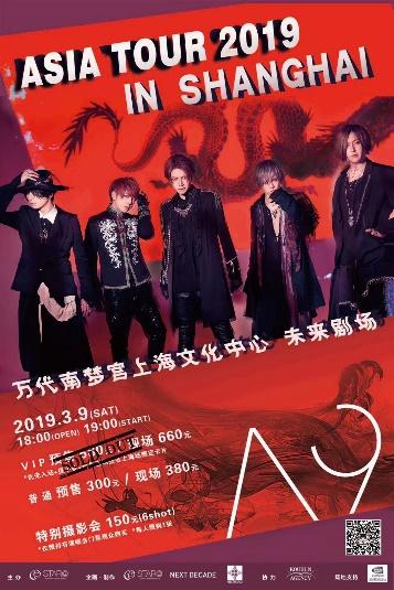 A9 ASIA TOUR 2019#01