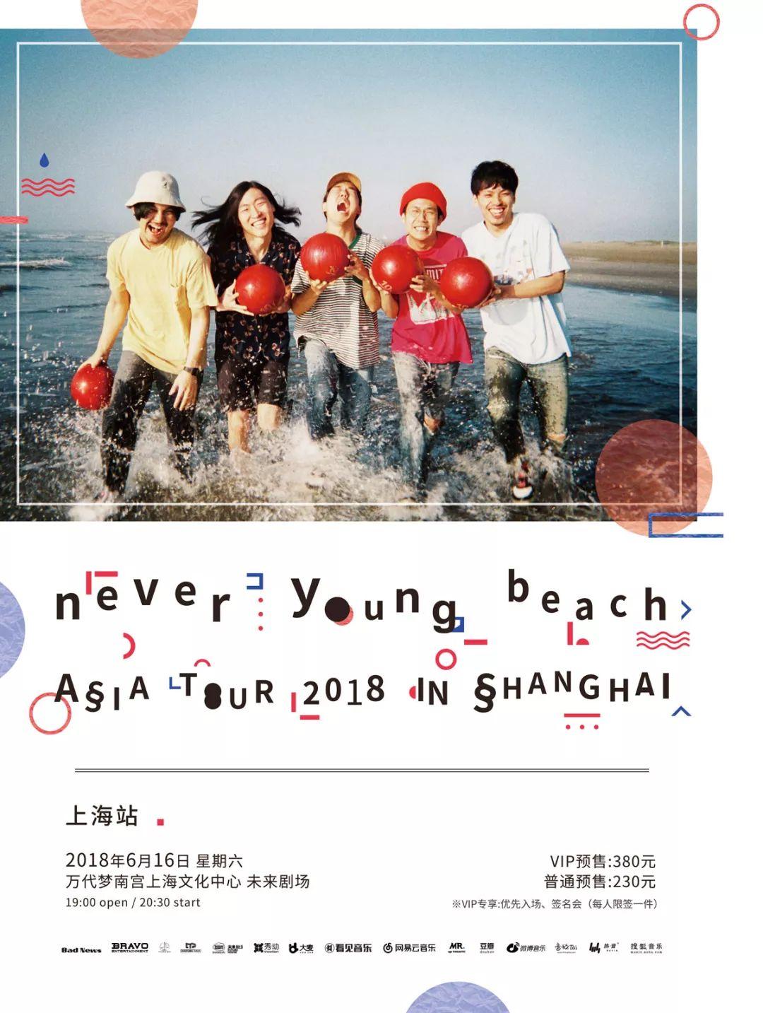 NEVER YOUNG BEACH ASIA TOUR 2018