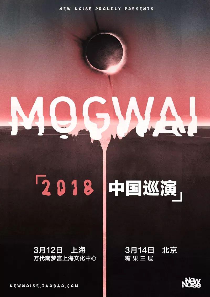 MOGWAI