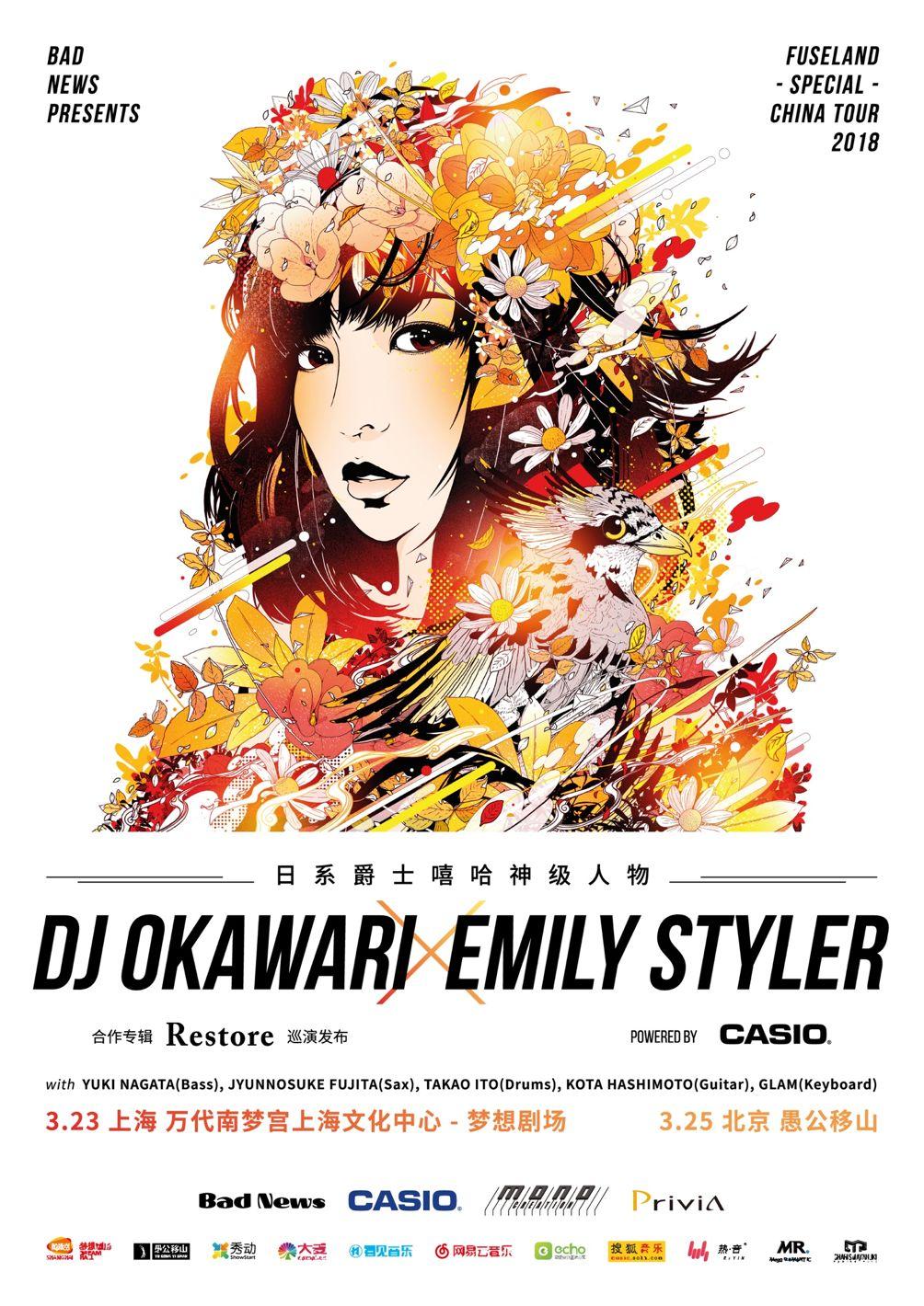 DJ OKAWARI EMILY STYLER