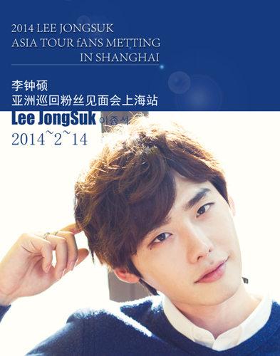 Lee Jong-suk Asian tour fan meeting