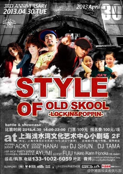 STYLE OF OLD SCHOOL [ LOCKING&POPIN ]