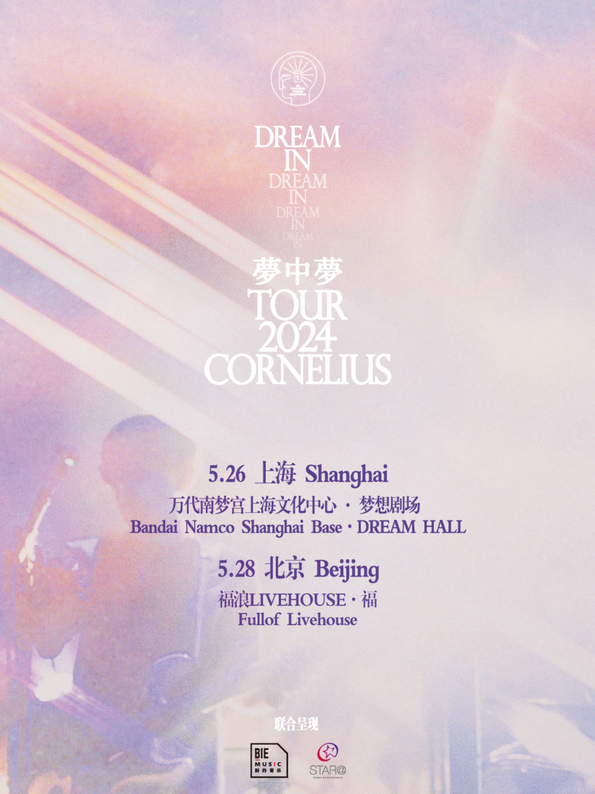 梦中梦 TOUR 2024 CORNELIUS