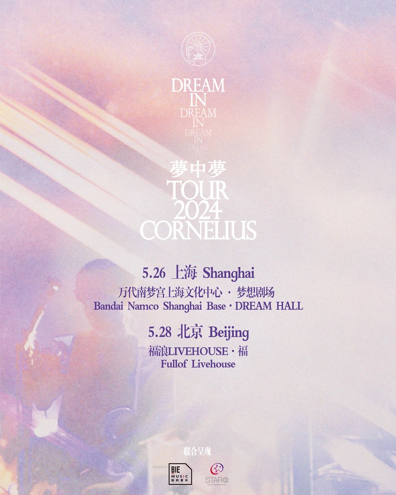 Cornelius “梦中梦” 2024巡演 上海站 