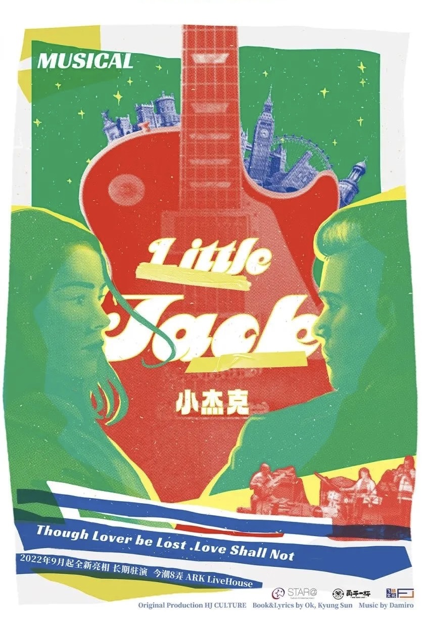 音乐剧《Little Jack》