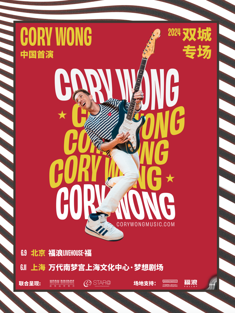 Cory Wong 2024上海专场
