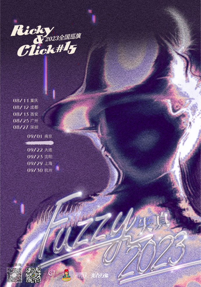 Click#15「Fuzzy」失真2023全国巡演